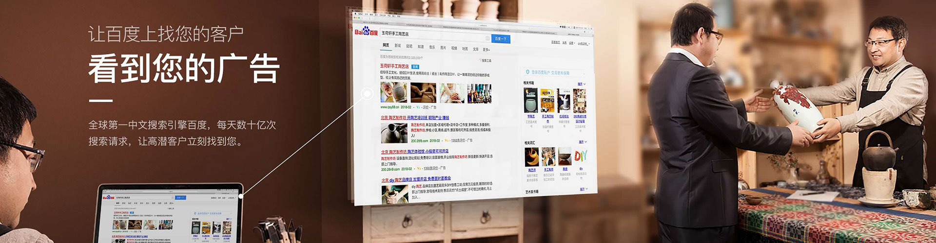 相城百度竞价运营